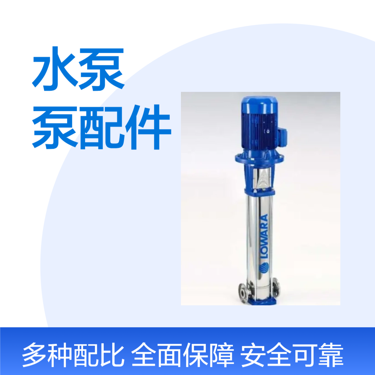 xylem MP40.3/6-S532-3002赛莱默水泵配件原ITT