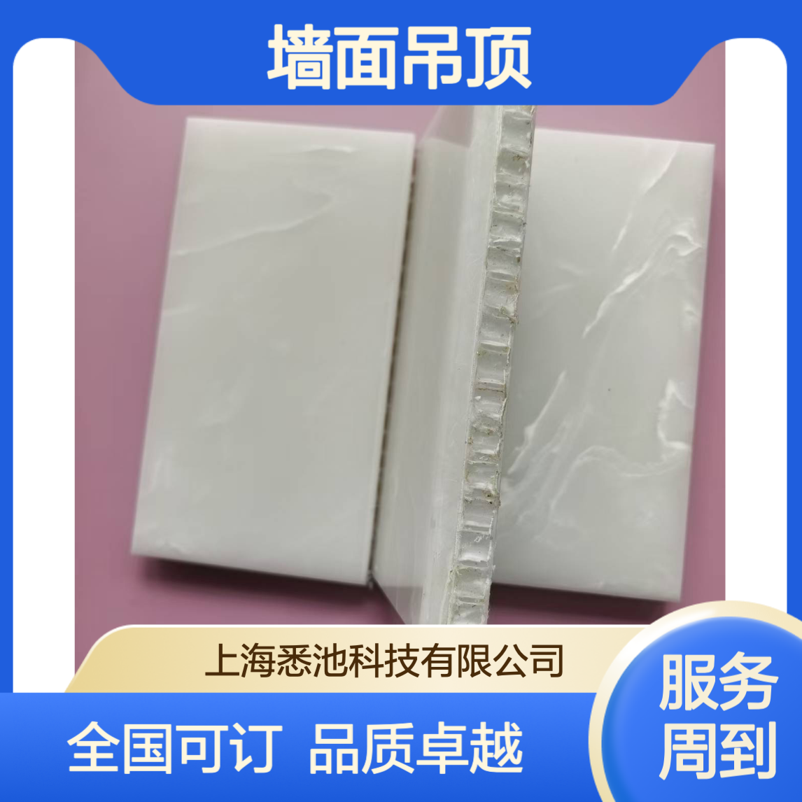 定制透光板云石复合蜂窝人造树脂板墙面吊顶 商业酒店全国可订