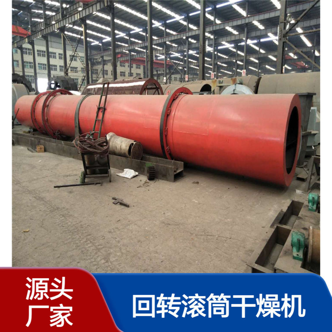 煤泥烘干机 金属粉末回转滚筒干燥机 工业烘干设备源头厂家