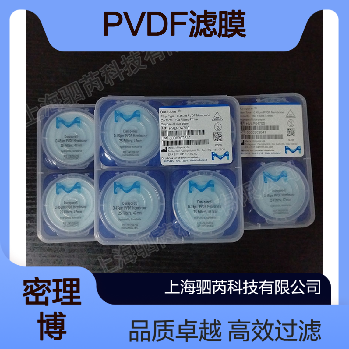 HVLP04700默克密理博孔径0.45um HVLP系列PVDF滤膜