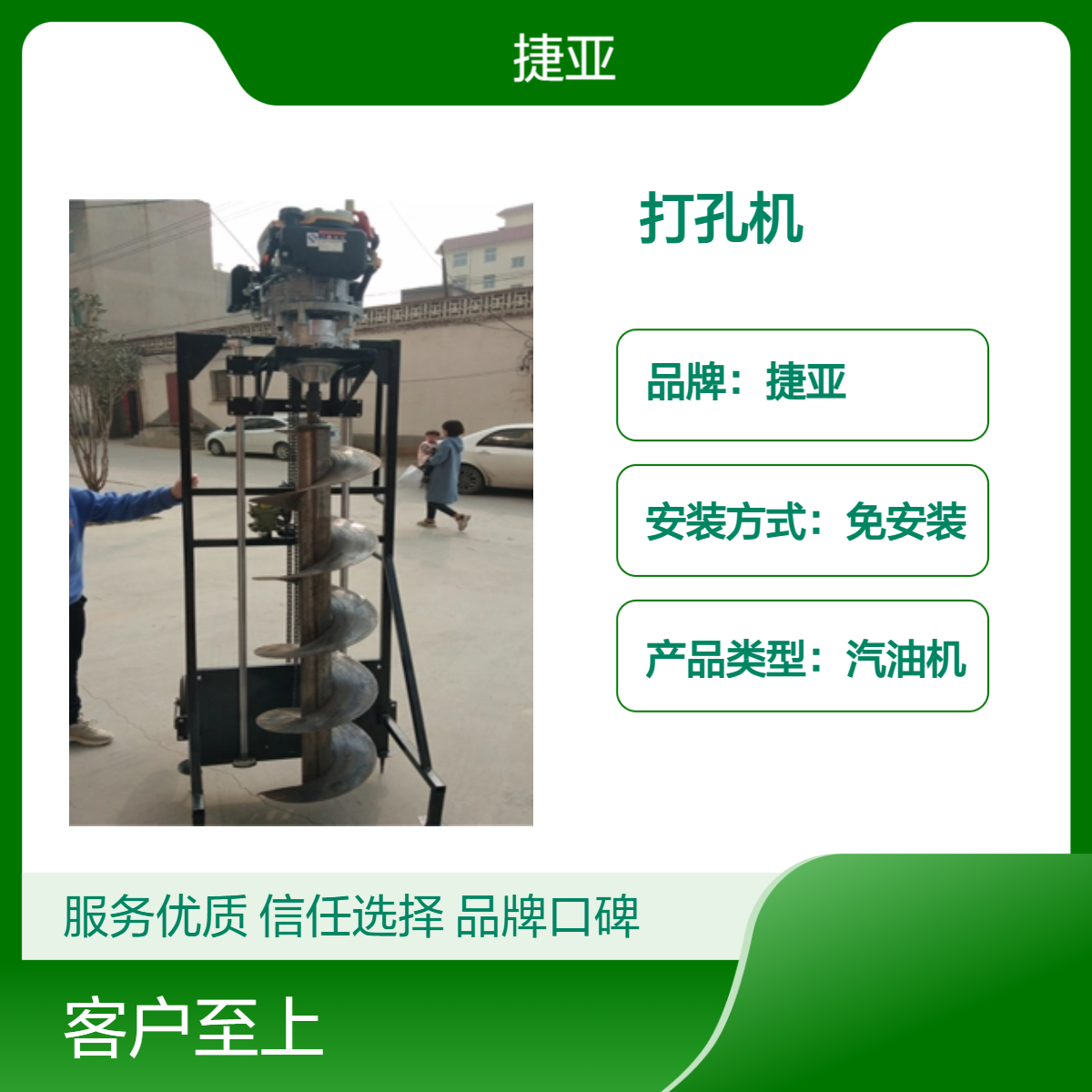 人工手推式螺旋光伏栽杆钻孔机 捷亚小蜜蜂成孔打洞工具225cc