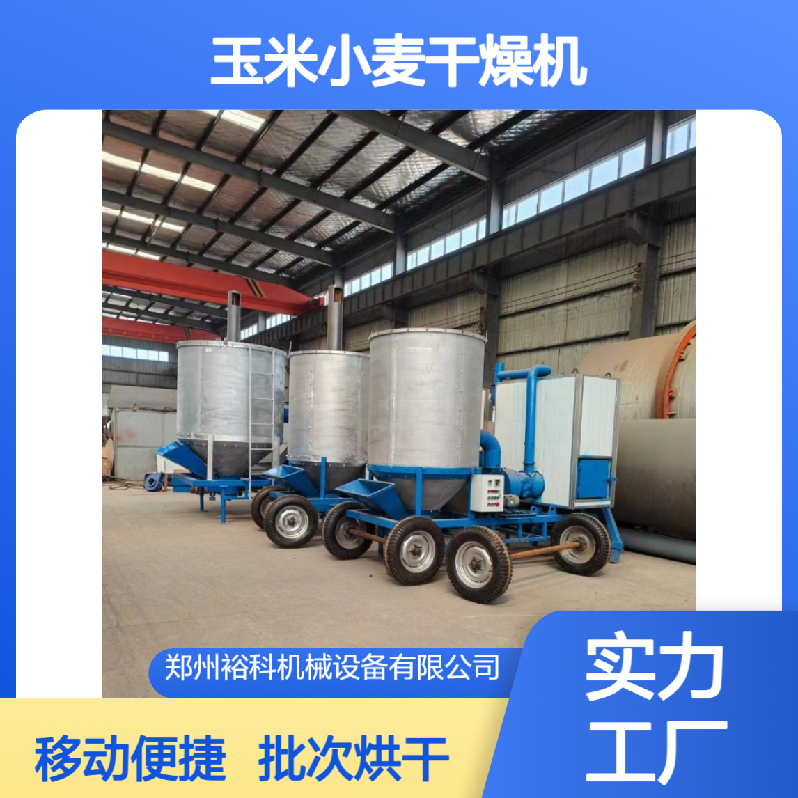 稻谷高粱烘干机 移动式粮食烘干设备 小型家用商用玉米小麦干燥机