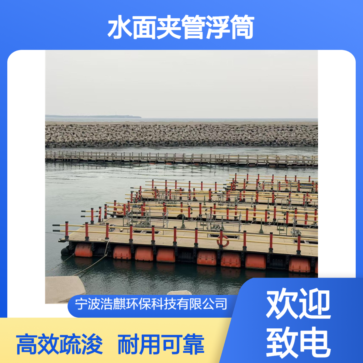 水面夹管浮筒海上输油抽沙疏浚聚乙烯浮体厂家