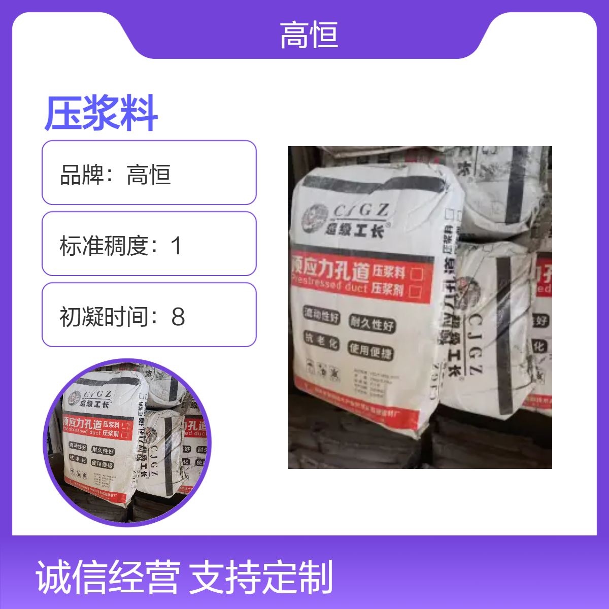 高恒压浆料 公路高标准 强度高流动度好 桥梁预制件专用