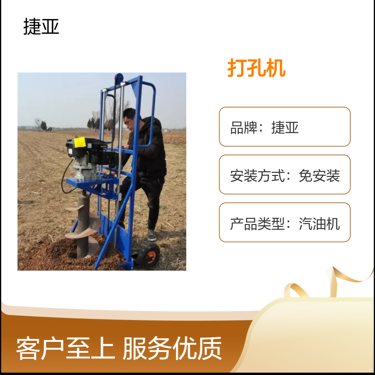 捷亚款FG-8 手推人工操作螺旋式小蜜蜂打孔钻机 手扶挖坑打眼工具