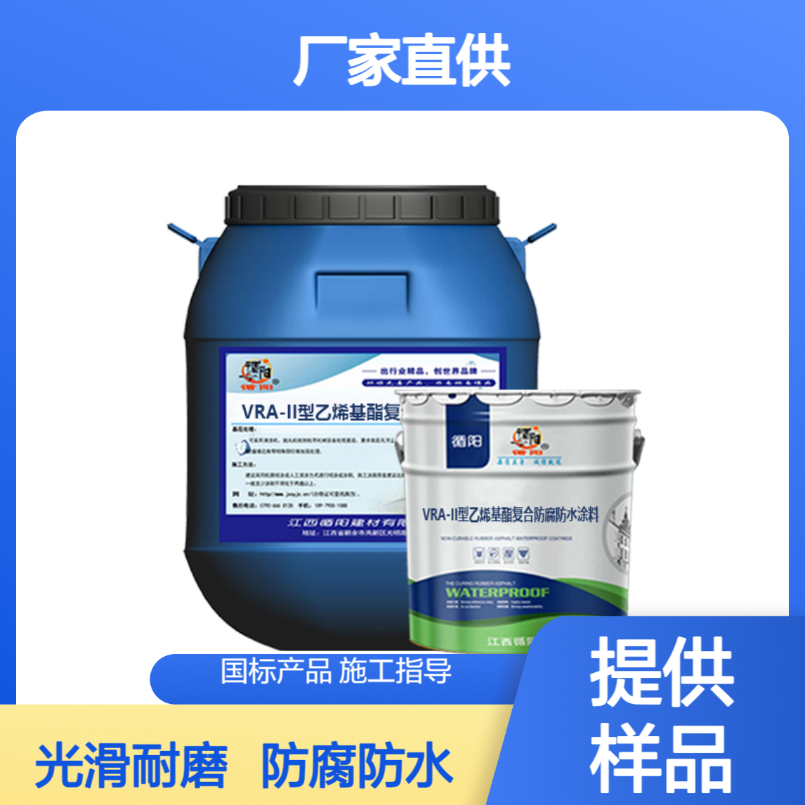 VRA-II型乙烯基酯复合防腐防水涂料 污水池防霉耐酸碱涂层光滑耐磨