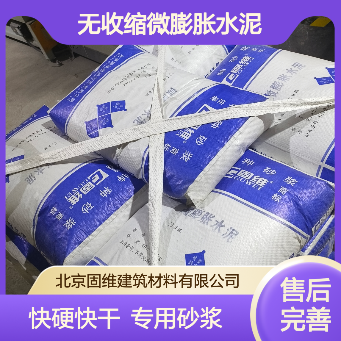 无收缩微膨胀水泥 快硬快干 大坝隧道专用 管道封堵微 膨胀砂浆