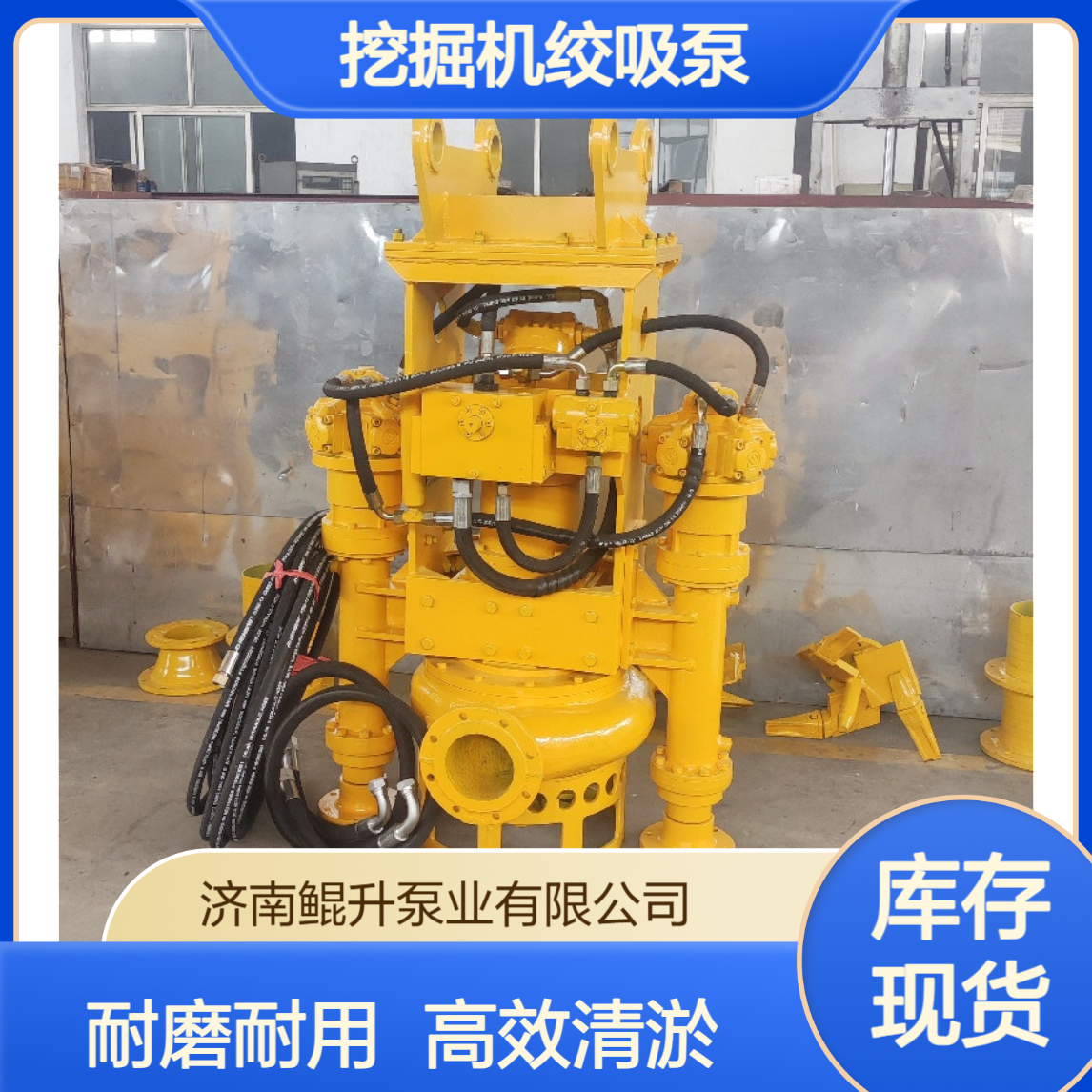 挖掘机绞吸泵 液压驱动清淤抽砂泵 河道鱼塘耐磨高铬合金抽沙泵