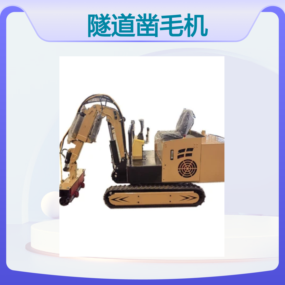 路邦机械隧道矮边墙凿毛机 工作宽度900mm混凝土打毛机 气动拉毛机