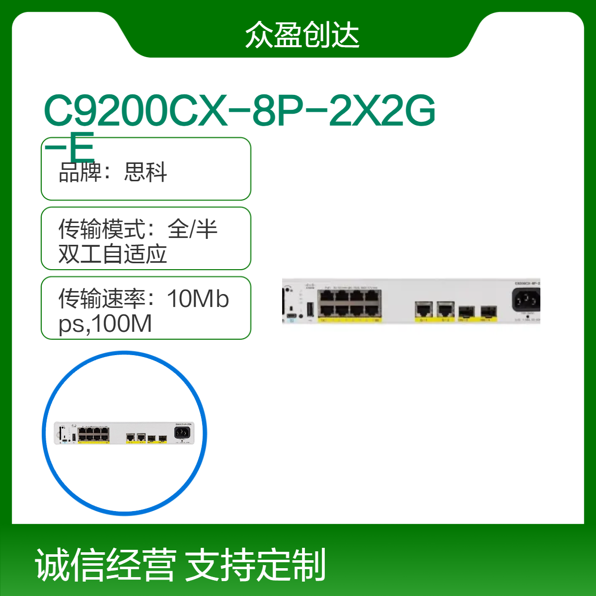思科C9200CX-8P-2X2G-E Catalyst 8-port 1G 2x10G 2x1G PoE+交换机