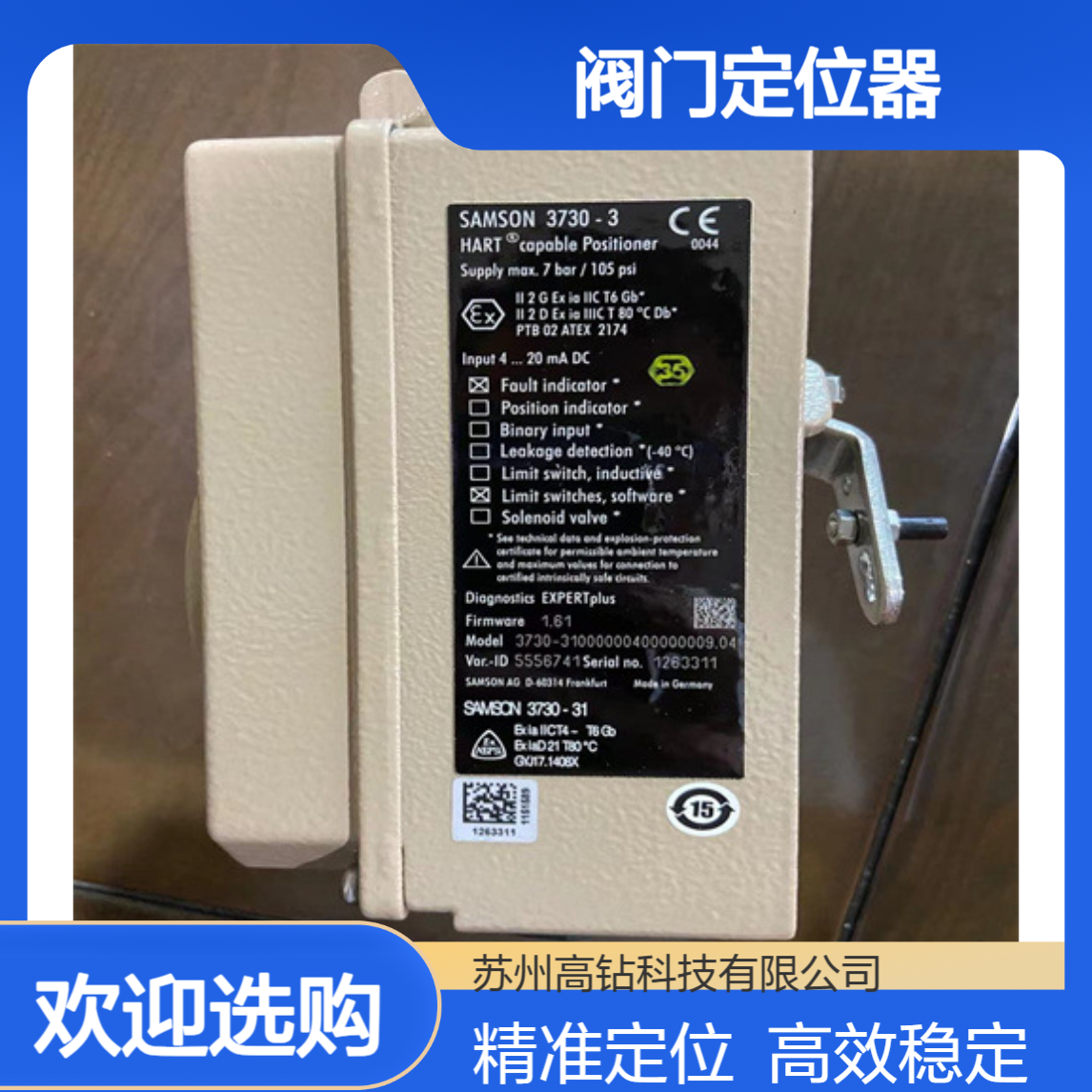 萨姆森SAMSON阀门定位器3730-21001000400000000.01