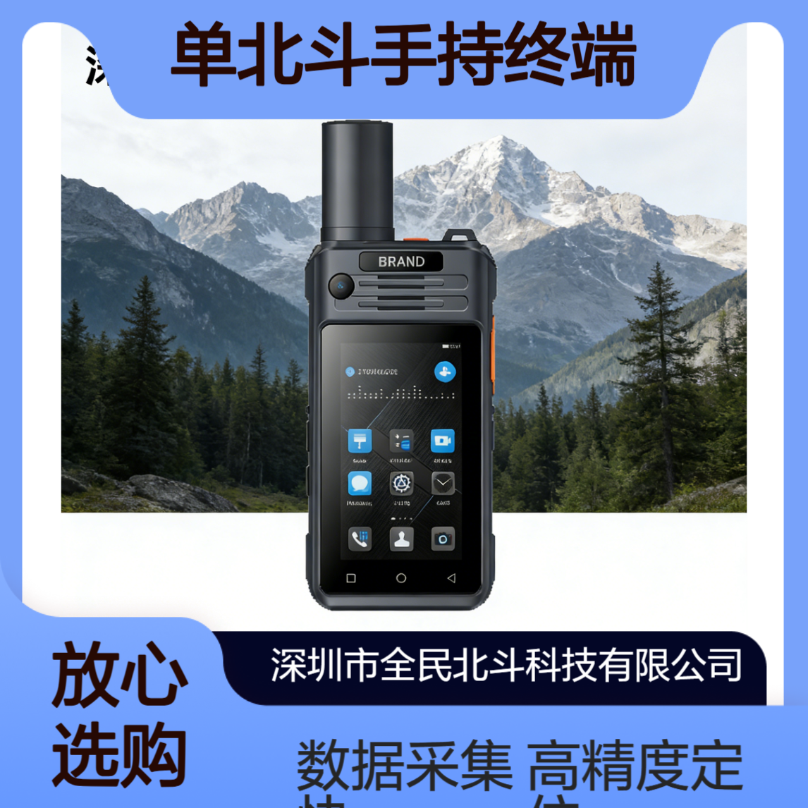 高精度单北斗手持终端|北斗定位平板|GIS数据采集器