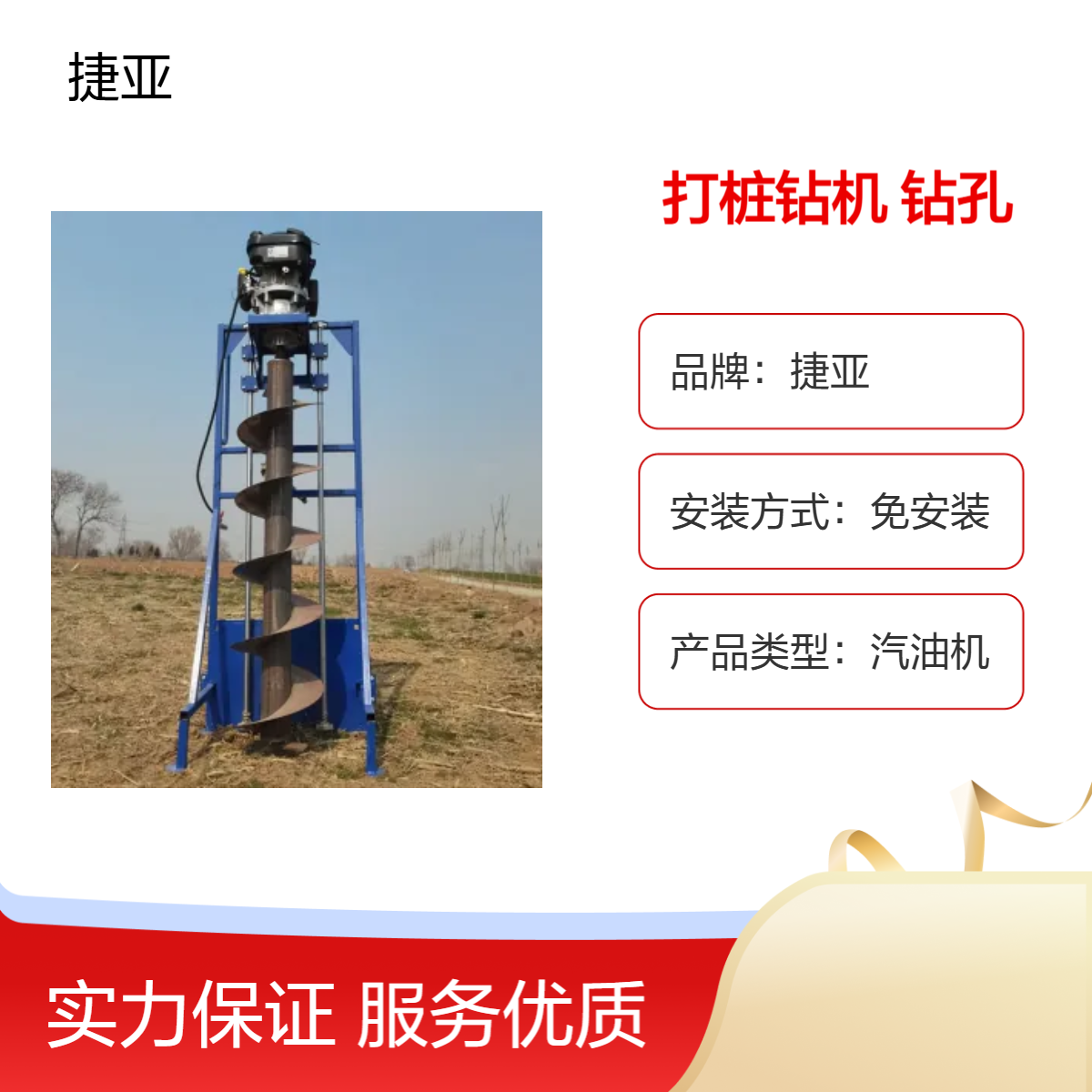 架子款螺旋光伏打孔钻机 捷亚pf-5 人工支架式挖坑打洞工具
