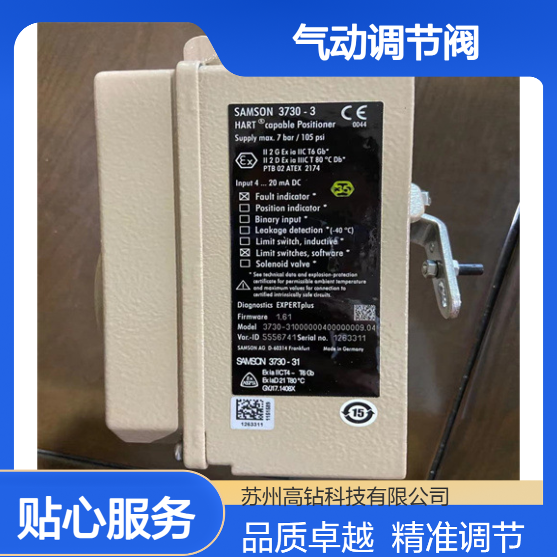 SAMSON 德国 气动调节阀定位器3730-10000000000000000