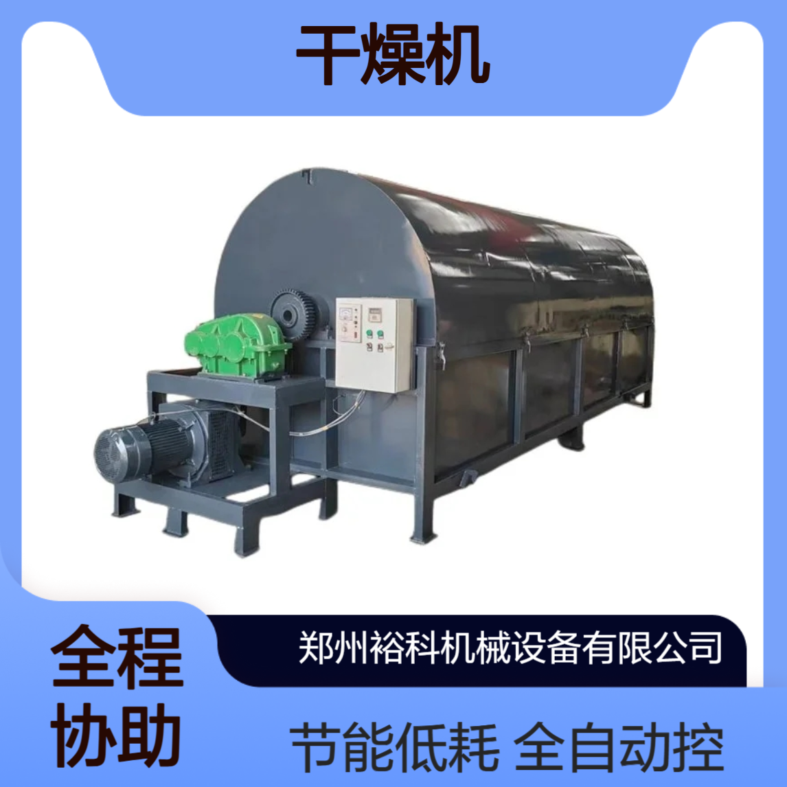 小型塑料颗粒专用干燥机 全自动恒温烘干 颗粒除湿均匀 节能低耗