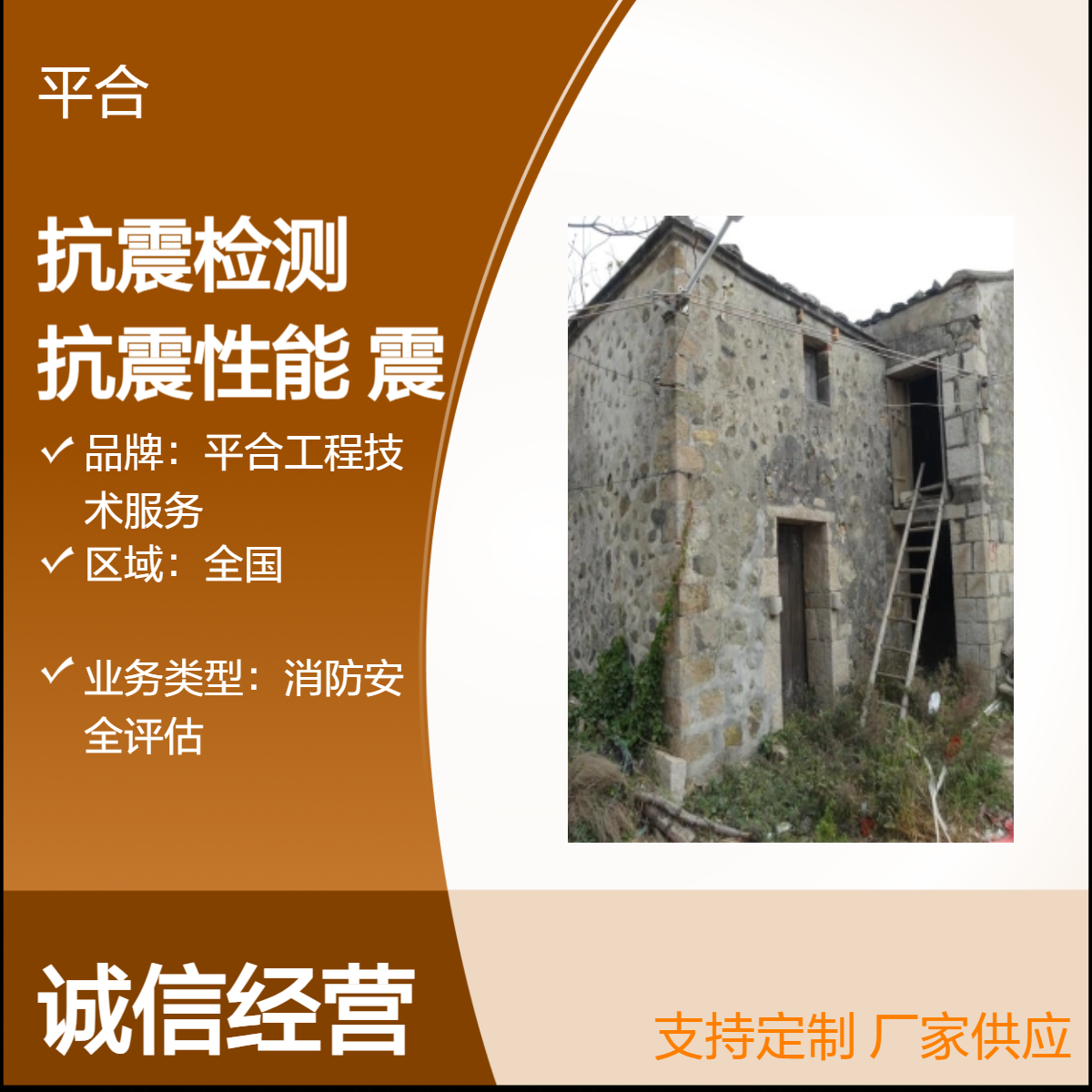 危房安全隐患整改复检，验证整改效果，杜绝隐患反弹