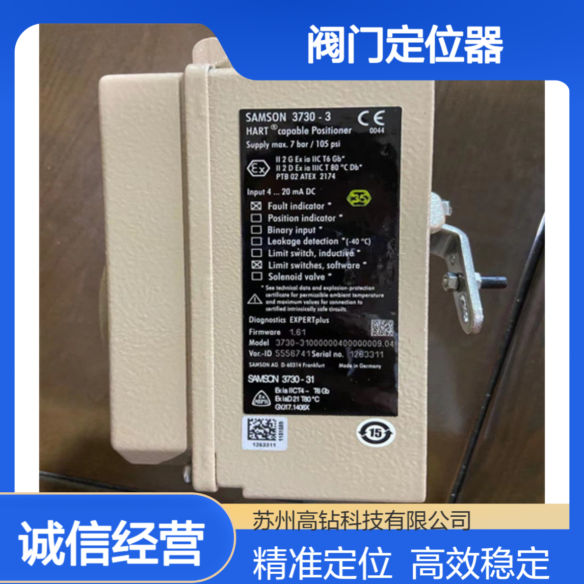 萨姆森Samson阀门定位器 4763-1120011100000