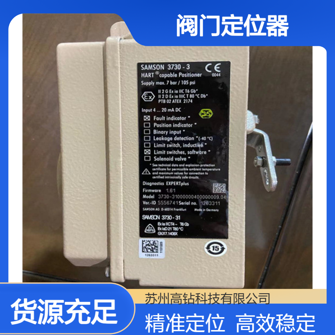 Samson萨姆森4763-01100121000000.05阀门定位器电动气动
