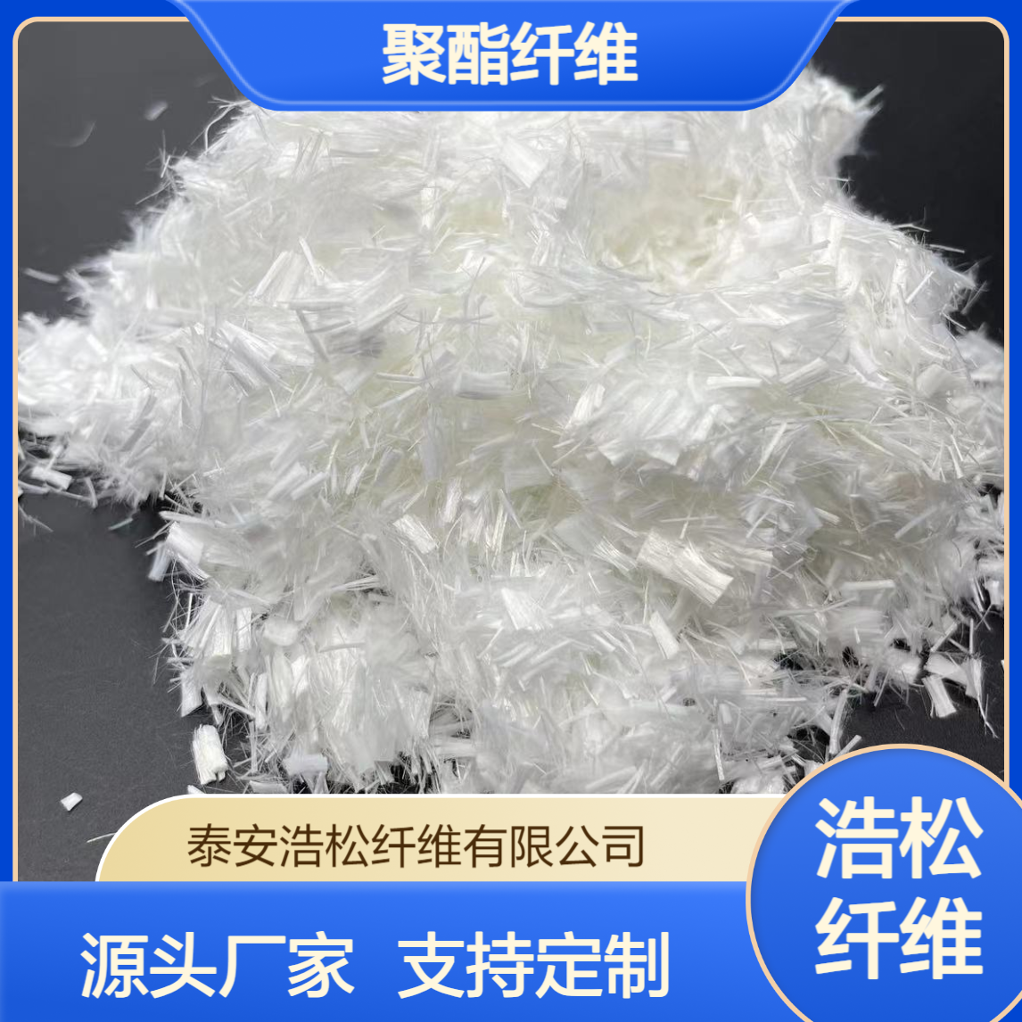 耐高温 12mm长度 pet材质 沥青桥面轻质墙板用 聚酯纤维
