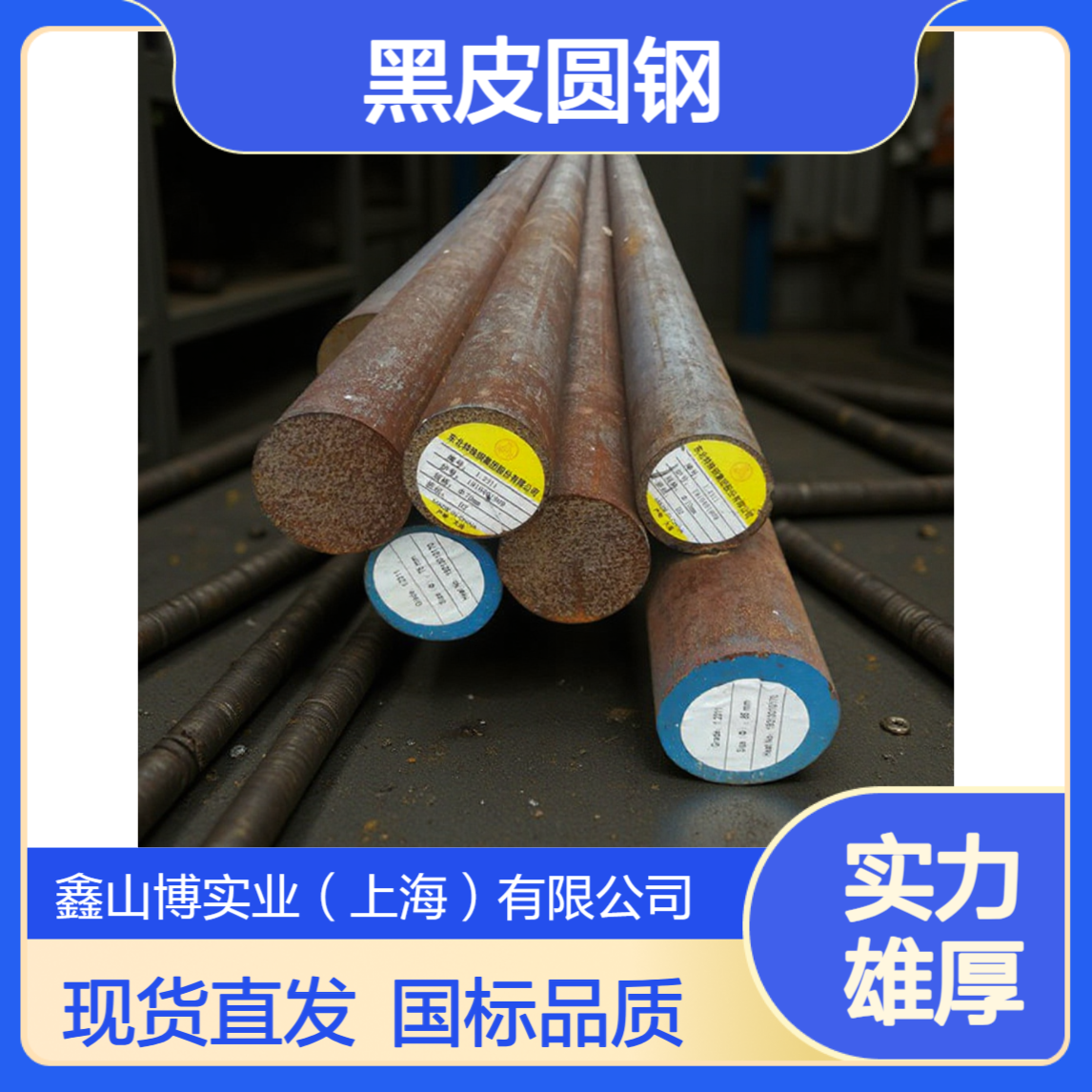 现货19Cr11MoNiNbVN黑皮圆钢 国标执行 实际过磅1.4913配送到厂