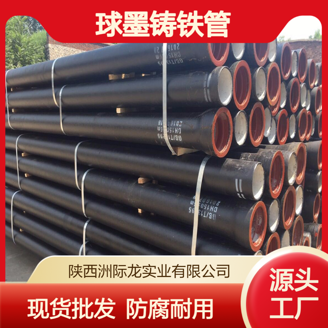 球墨铸铁管 DN600 大口径K9承插式 现货批发 市政供给水用防腐