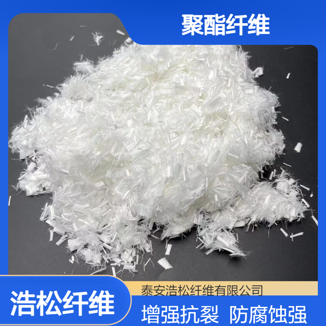 PET材质 增强抗裂防腐蚀 混凝土沥青发泡板建材用 工程聚酯纤维