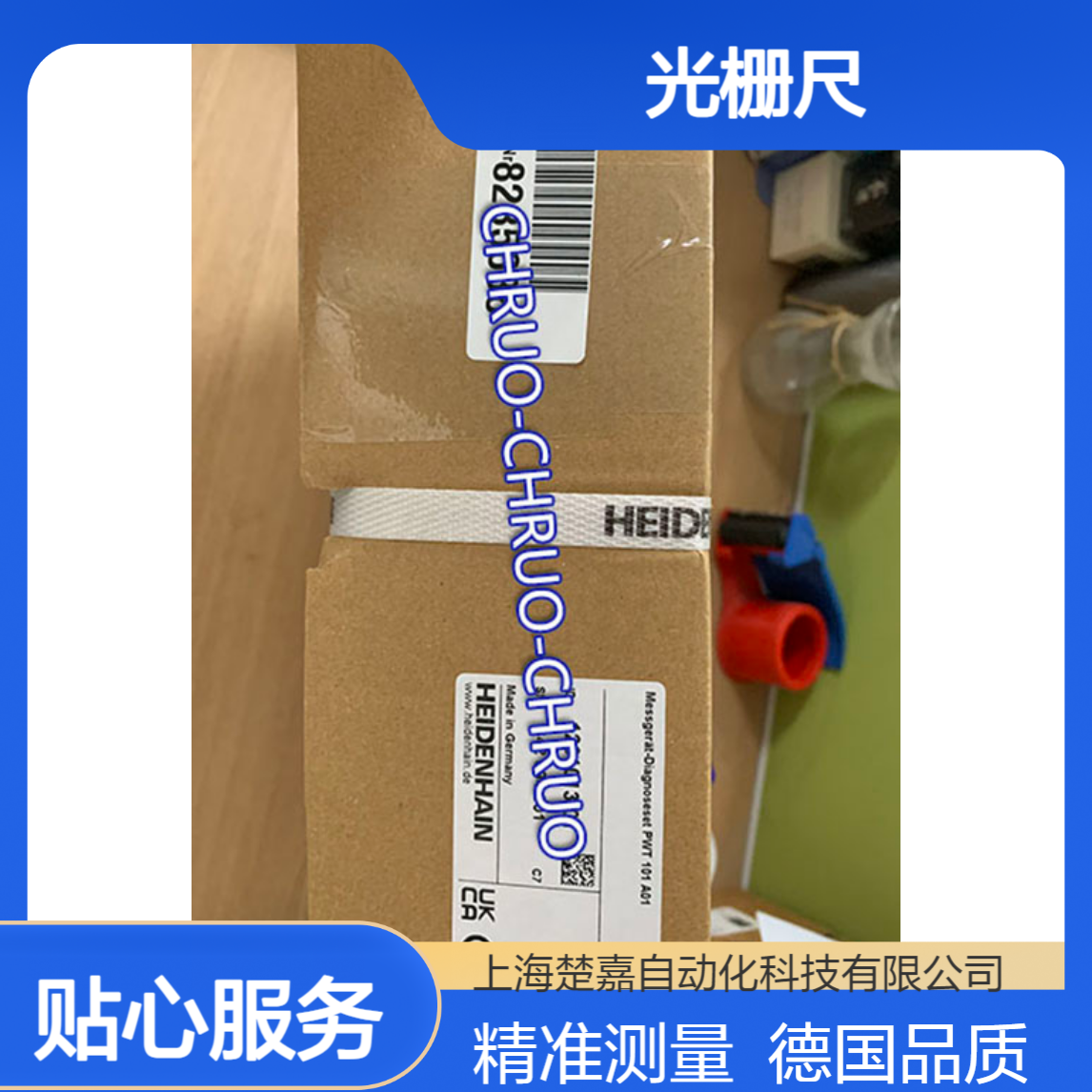 德国原装海德汉长度计MT12光栅尺 243602-06测量范围