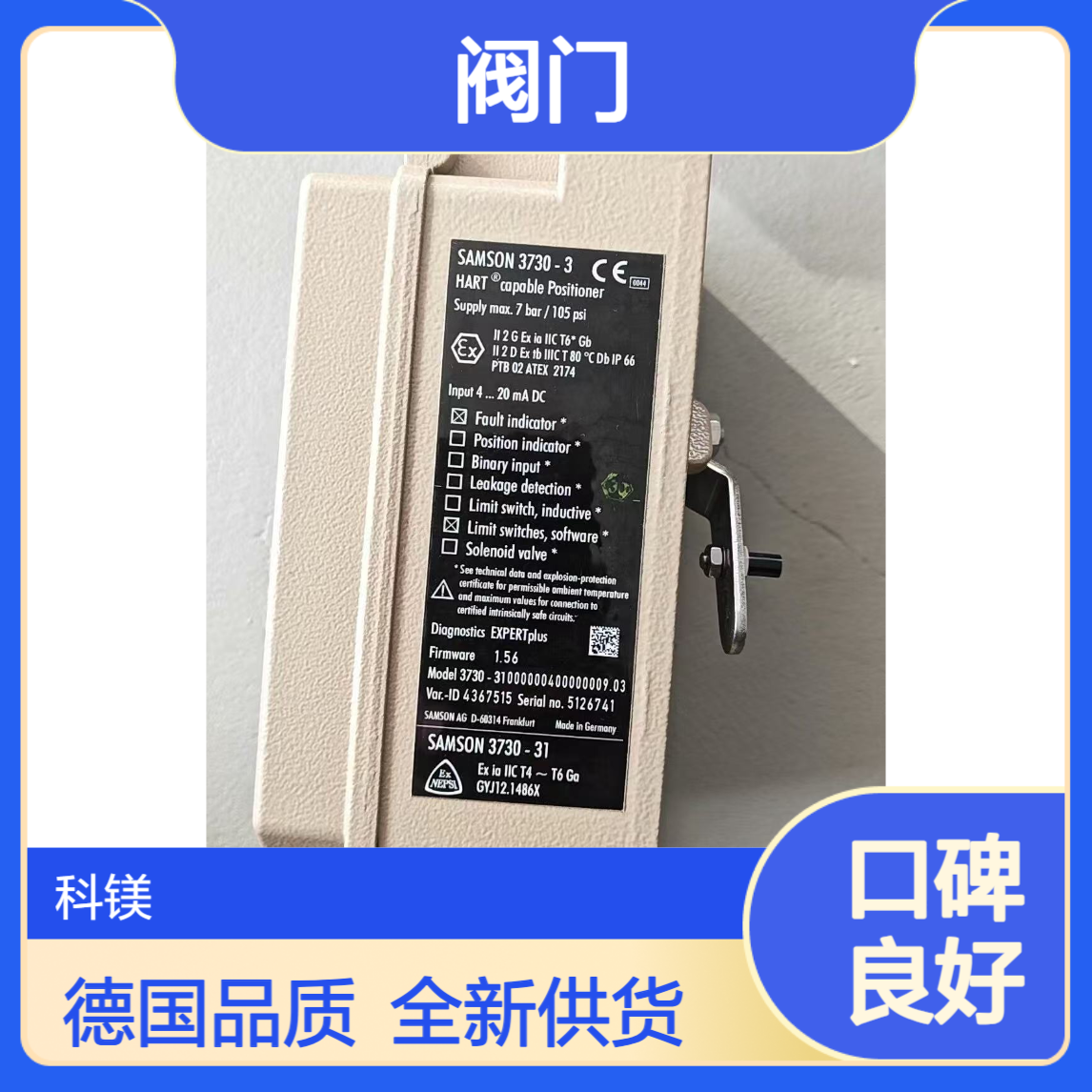 SAMSON萨姆森阀门3241-DN50 PN16德国全新供货