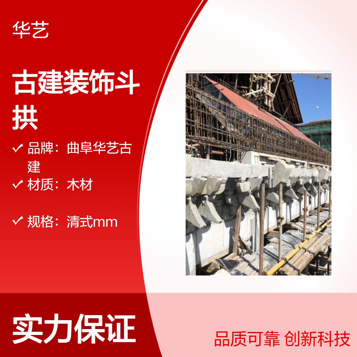 清式宋型古建装饰斗拱 木材打造 仿古建筑水泥斗拱优选