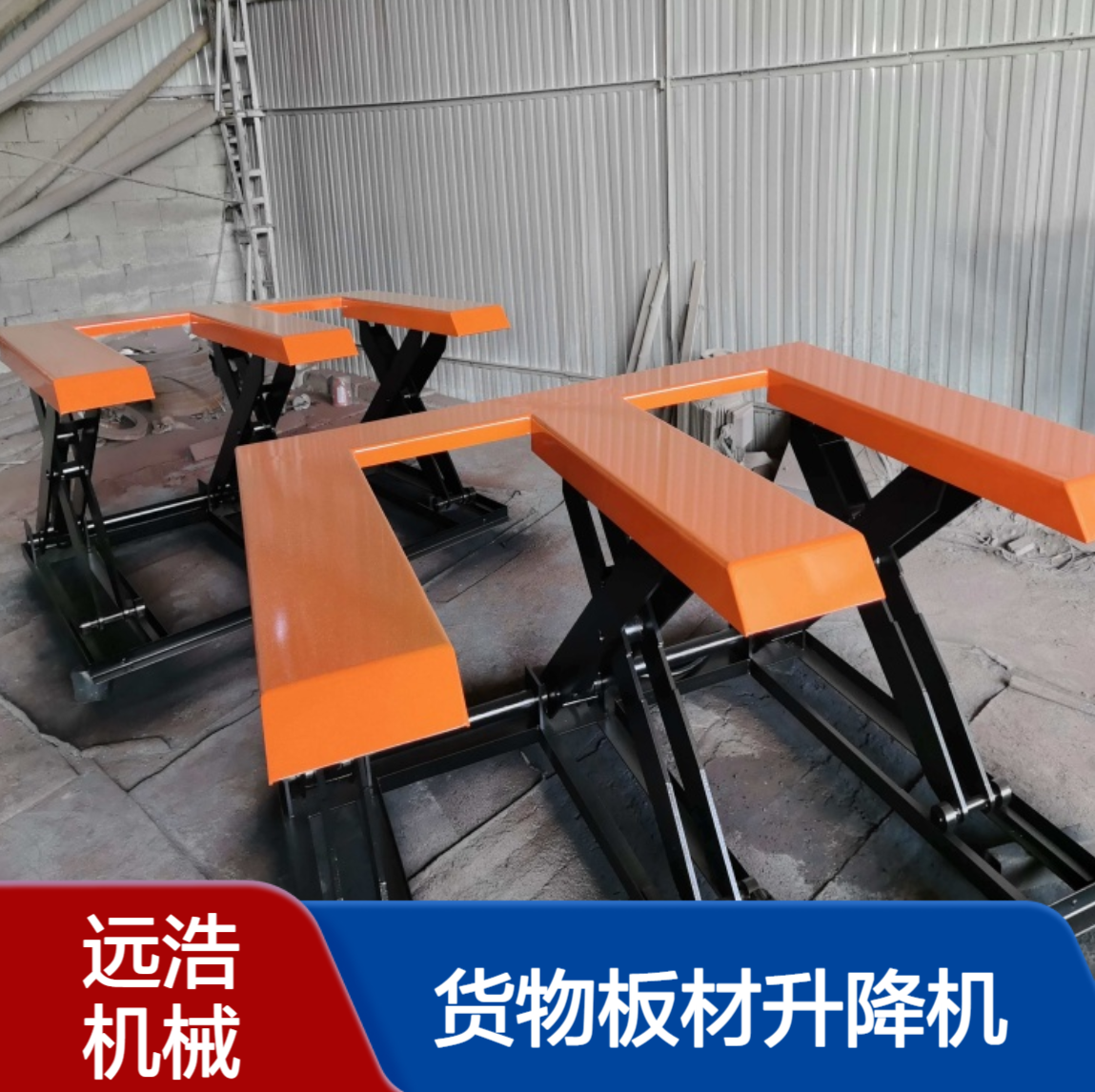 剪叉式E型3吨液压升降台生产线专用上下料机货物板材升降机