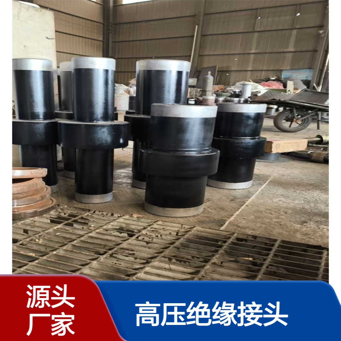 高压绝缘接头DN150MM压力PN6.0MPa碳钢不锈钢 亿金制造