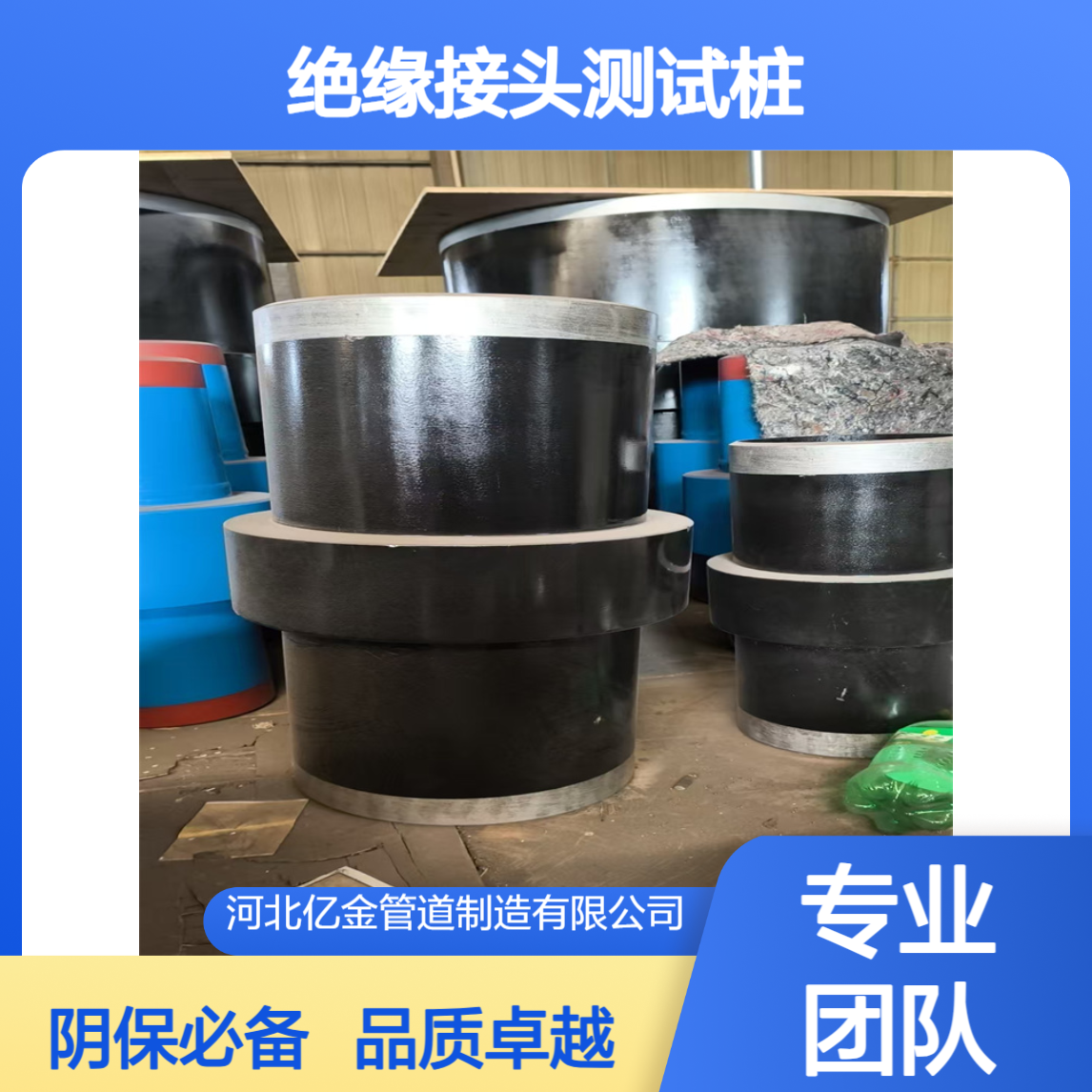 108*4*3000 绝缘接头测试桩 阴极保护装置阴保桩 亿金制造