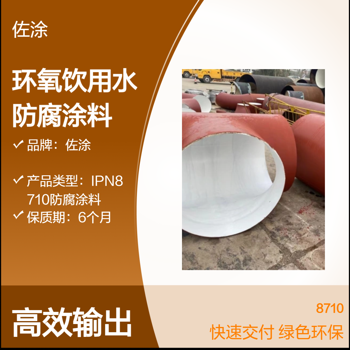 佐涂环氧饮用水防腐涂料 储罐耐盐酸防腐 三布五涂玻璃钢树脂漆