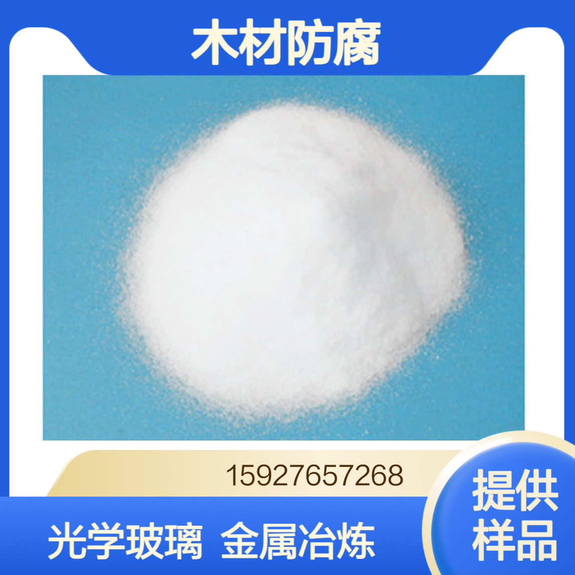 六氟硅酸钾 白色结晶粉末 木材防腐 陶瓷制造 98%含量 200目 提供样品