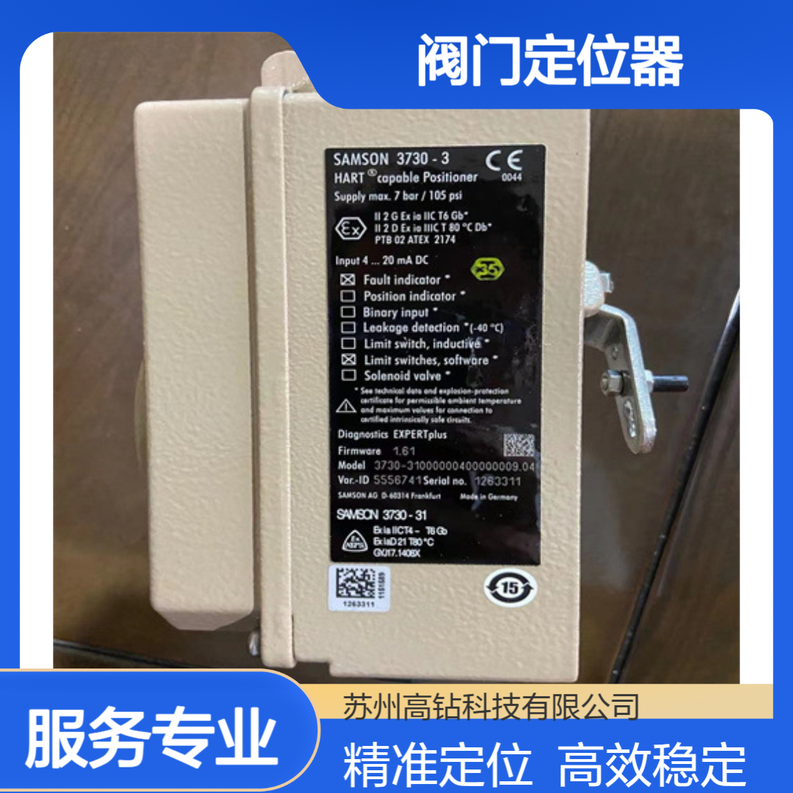 SAMSON萨姆森阀门定位器3277-030104010009106010100000100000000
