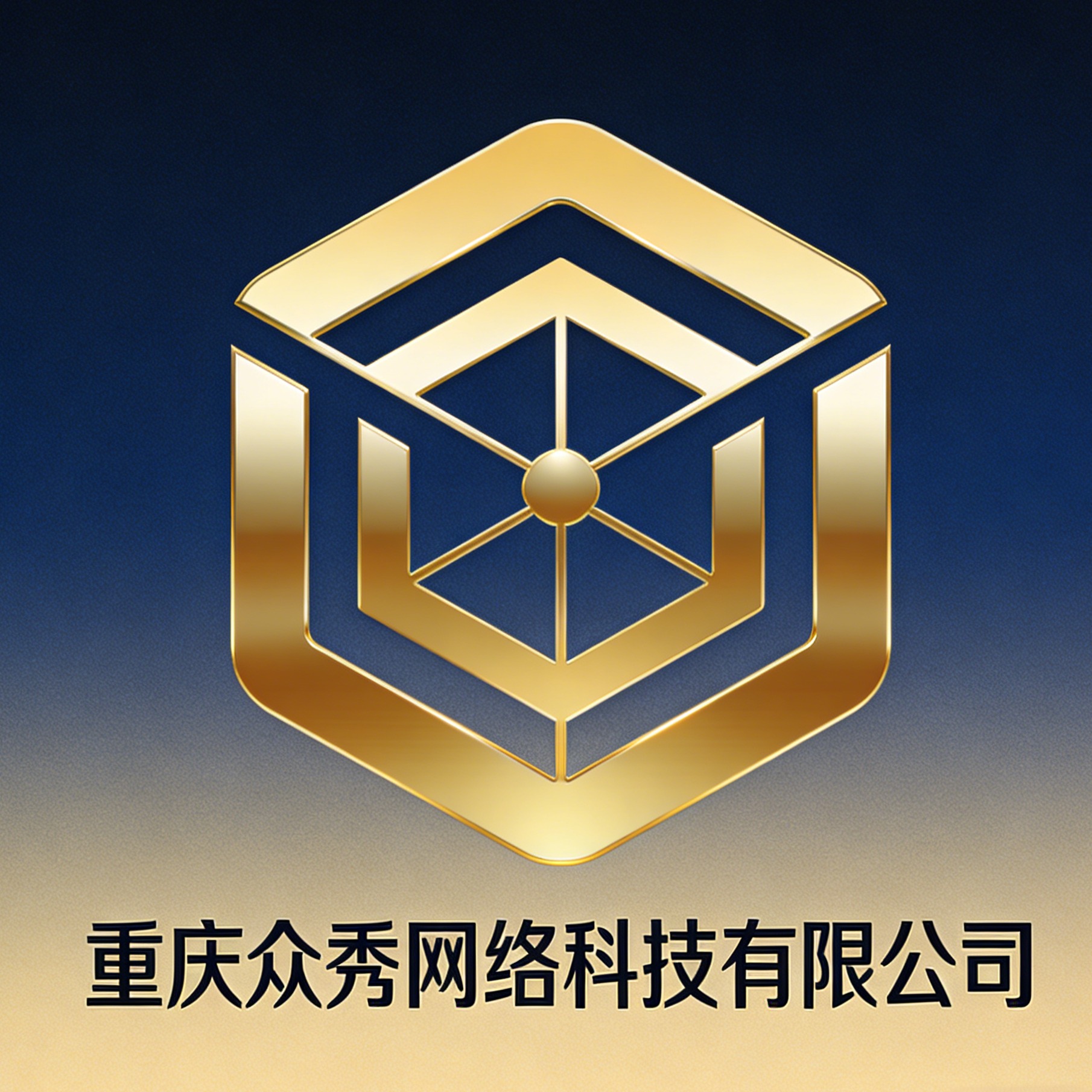重庆众秀网络科技有限公司