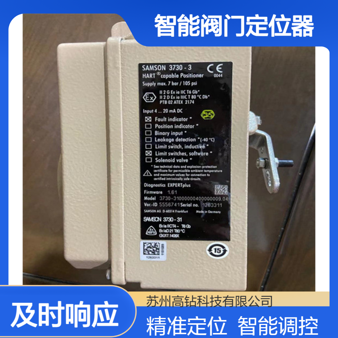 Samson萨姆森4763-01200321000000智能阀门定位器