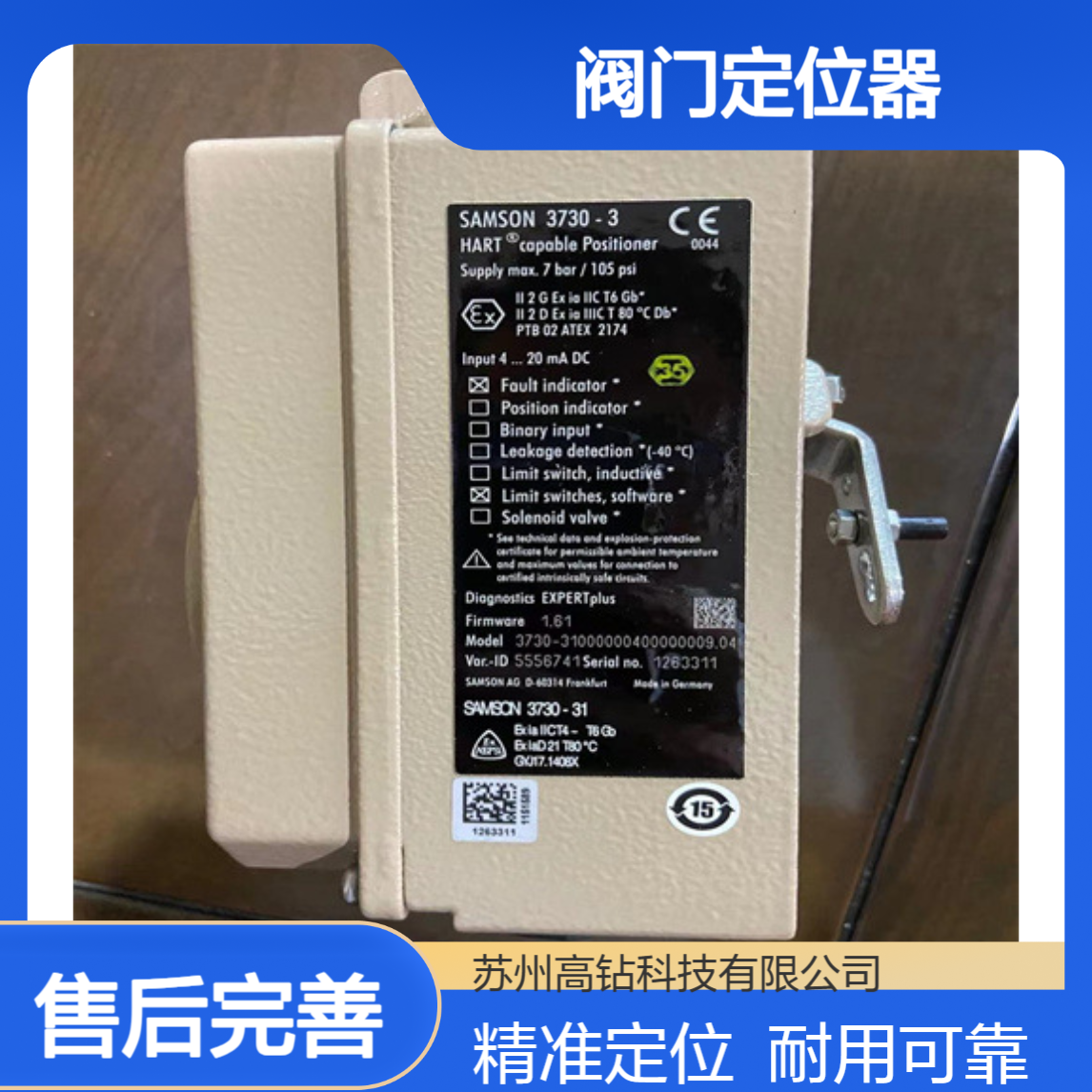 samson/萨姆森阀门定位器 3730-3100000040000000