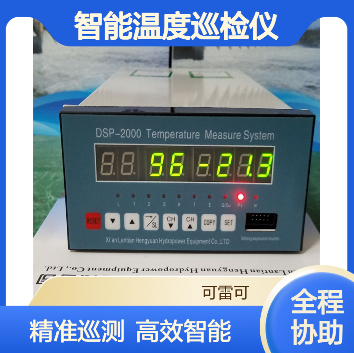 电站智能温度巡检仪DSP-2000-64 多功能巡测子站