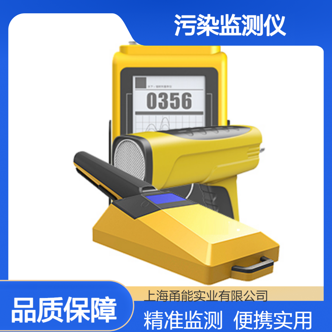 便携式α、β环境表面监测仪 多功能表面污染检测仪