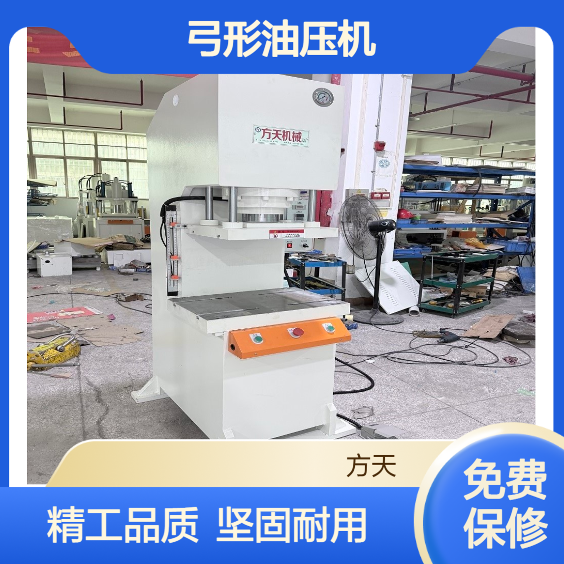 弓形油压机 10-100t非标定制 广泛用于五金制品压力成型