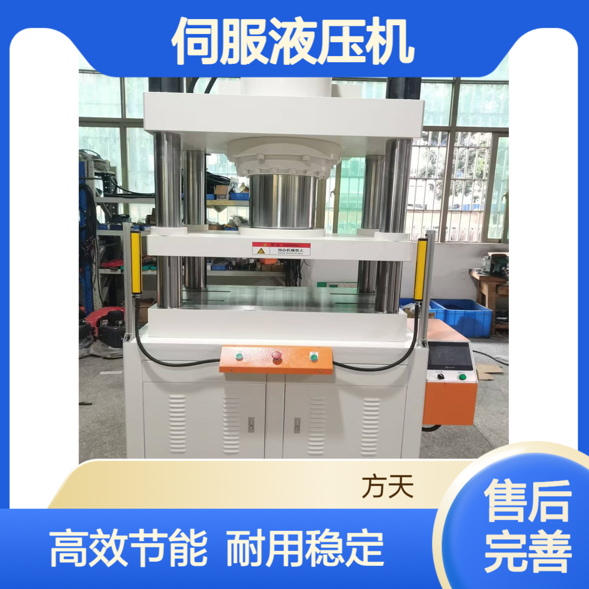 伺服液压机 50-150吨可定制 用于液冷铜管压扁整形 购机赠送液压油
