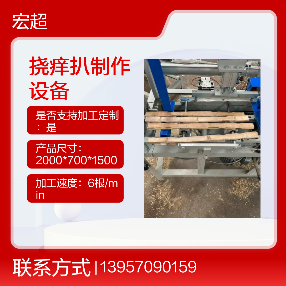 全自动挠痒扒制作设备木工铣床可加工菜刀柄等产品