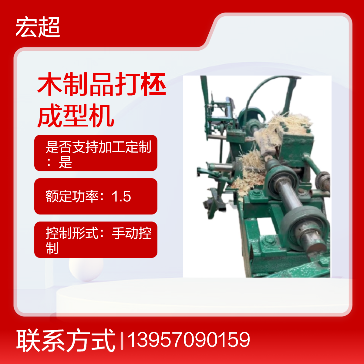 半自动木制品打柸成型机木料打柸圆棒成型一体机方便高效