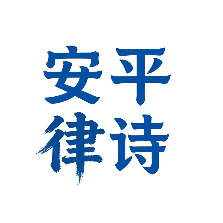 Anping County Lushi Metal Products Co., Ltd - Company Logo