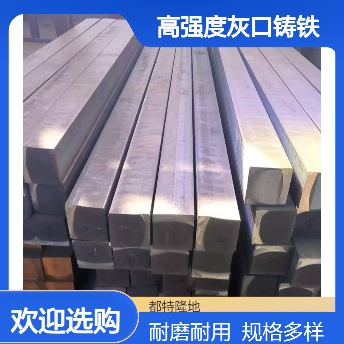 ht200高强度灰口铸铁多种规格棒材板材fc200耐磨可切割铸造生铁