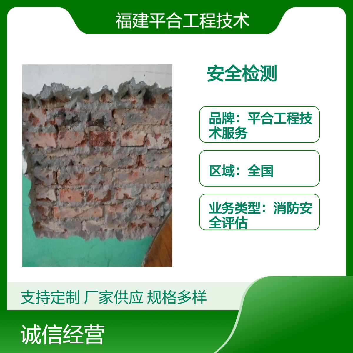 老旧住宅危房安全检测，聚焦老化隐患，护航老旧小区民生