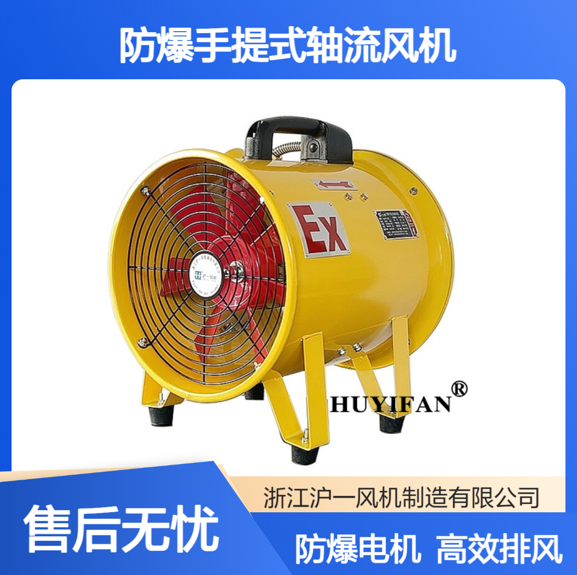 BSFT 防爆手提式轴流风机 工业移动通风机隧道船舱排风扇