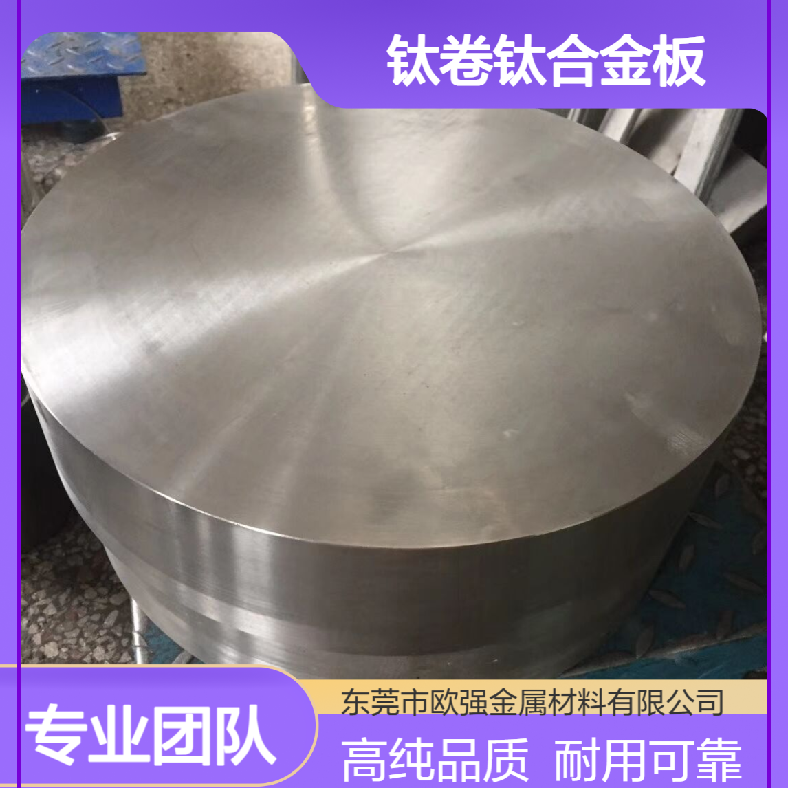 TA2光亮钛片TC4钛卷钛合金板 99%纯钛板 钛板泊