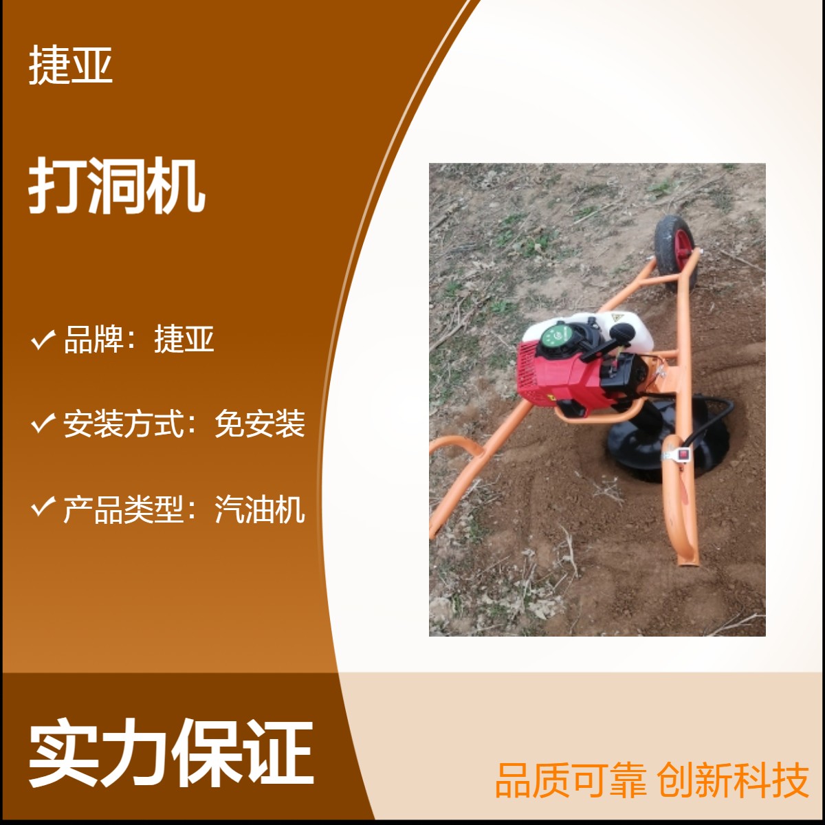 支架式山地苗木种植挖坑打洞钻机 捷亚PF 人工螺旋栽种利器